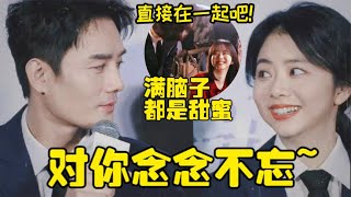 #王凱 自曝對 #譚松韻 念念不忘，他回憶甜蜜吻戲的反應讓網友直呼：在壹起！  #向風而行