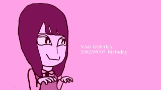 【似顔絵アニメ】小坂菜緒さん生誕祭記念アニメ【日向坂46】