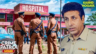 🏥 हॉस्पिटल में हुआ खौ़फनाक कांड! पुलिस कैसे खोलेगी इसका राज़? | Latest Episode Of Crime Patrol