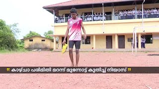 കാഴ്ചാ പരിമിതി മറന്ന് ഒറ്റയ്ക്ക് വഴി വെട്ടി വന്ന് പതിനാലുകാരൻ | Kasaragod