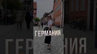 Новые законы в Германии🇩🇪 #podcast #релокация