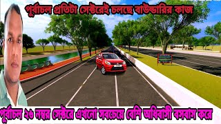 purbachal sector 26 purbachal new town update ২৬ নাম্বার সেক্টরে এখনো সবচেয়ে বেশি অধিবাসী বসবাস করে