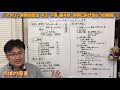 【本番で弾きにくい！弾きにくくなる体の使い方と場所について】「ヴァイオリン演奏の技法 43①」第4章 公開演奏における6つの障害① 「場所の都合は考えない！体の使い方の不都合について」