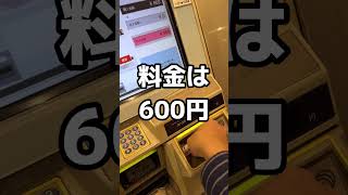 東京住みの友人に、東京メトロ1日乗車券の購入方法を教えてもらった✨