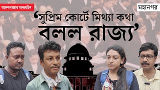 RG Kar News Update | বিনা চিকিৎসায় রোগী মৃত্যু খবর মিথ্যা? সুপ্রিম কোর্টে অসত্য বলেছেন কপিল সিব্বল?