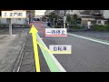 安全に登下校するための経路