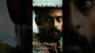 Konda Polam Movie First Look | Konda Polam Teaser | Panja Vaishnav Tej | Rakul #infinitymangoshorts