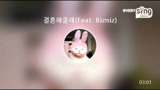 [everysing] 결혼해줄래(Feat. Bizniz)