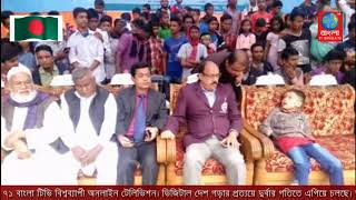 বানিয়াচংয়ে যথাযোগ্য মর্যাদায় উদযাপিত হয়েছে মহান বিজয় দিবসঃBaniachongঃ71ণৃস্দৃ ঠল