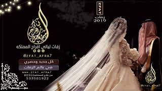 افخم شيله عروس سعوديه 2022 || شيله الزين الجميله - باسم العروس أسماء || للطلب بالأسماء 0532186274