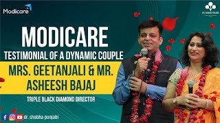 Modicare Testimonial of a Dynamic Couple || MRS. GEETANJALI \u0026 MR. ASHEESH BAJAJ🔥🔥