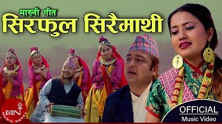 Sira Phoola Sirai Mathi - Ganga Prasad Ghimire, Ranu Niraula \u0026 Nabina Oli | New Maruni Song 2078