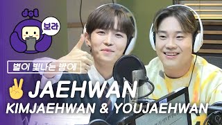 [FULL CAM] 김재환&유재환 보이는 라디오/ KIMJAEHWAN & YOUJAEHWAN Visual Radio / 산들의 별이 빛나는 밤에 [보라돌 BORA-DOL]