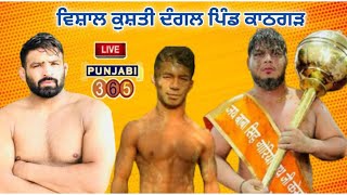 Katgarh dangal 🔴 Pritpal Phagwara kamal Dhum Chedi ..Live