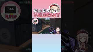 【#valorant 】配信切り抜き初心者まぐれ🔰‪#shorts