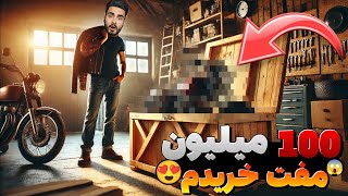 با زیر صد میلیون بهترین موتور در حد آک ایران رو خریدم😍🔥 بهترین مارک هوندا 🏍️