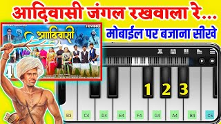 Aadivasi Jungle Rakhwala Re - Mobile Piano - Aadiwasi Song - Aadivasi Anthem - Tarpa Song
