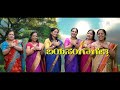 ಹಸಿರು ಕಡ್ಡಿಯ ಸೀರಿ hasiru kaddiya seere kannada folk song sujatha shalini sreelakshmi