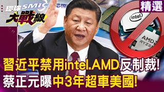 China bans Intel, AMD \