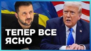 Так ось воно що! Тепер ясно, чому ТРАМП робить такі АГРЕСИВНІ заяви щодо України. ПРИЧИНА вас здивує