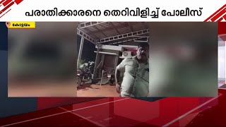 'മരിച്ചുപോയ എന്റെ അച്ഛന് വരെ വിളിച്ചു'; പരാതിക്കാരനെ തെറിവിളിച്ച് പോലീസ് | Kerala Police