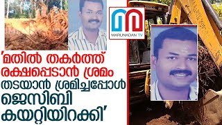 മണ്ണ് മാഫിയയെ തടയാനിറങ്ങി മരിച്ച് വീണ് പ്രവാസി  I  Sangeeth