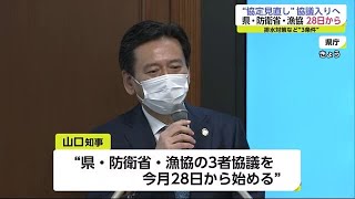 オスプレイ配備 県・防衛省・漁協が28日から協議入りへ【佐賀県】 (22/01/21 19:00)