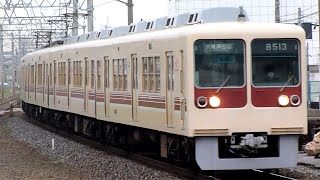 新京成電鉄　8000形 先頭車8513編成 三代目色　新京成線 北習志野駅