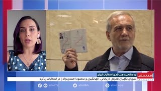 فهرست نامزدان انتخابات ریاست‌جمهوری ایران اعلام شد