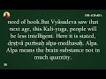 guru purnima sri vyasadeva appearance day srila prabhupada lecture