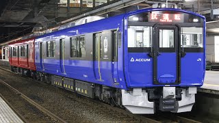 単独試運転開始!!!男鹿線のACCUM!!【EV-E801系(G2)[秋ｱｷ]】(試????M)