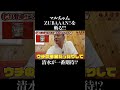 マルちゃんzubaan をぶった斬る zubaan 家系ラーメン 王道家 ramen 清水裕正 japanesefood japan noodles