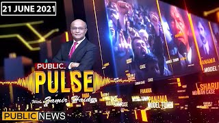 Public Pulse with Zamir Haider | 21 June 2021 | Public News