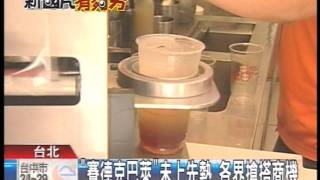 TVBS-CoCo都可茶飲賽德克巴萊各界搶搭商機