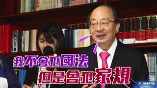 〈壹週刊偷拍檔案〉揭開綠營大老柯建銘的雙人枕頭