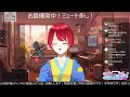 【 歌枠 雑談】初見さんも大歓迎！歌とおしゃべり！j pop歌枠【 新人vtuber 中町柊 】