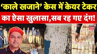 Constable Saurabh Sharma Raid : Gwalior में IT और दूसरी एजेंसियों की रेड, Bhopal में ED का Action