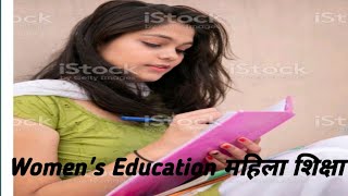 Women's Education #महिला शिक्षा#Excellent11