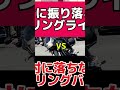 ほこたて　絶対に落とすツーリングライダーvs絶対に落ちないツーリングバッグ…果たして勝つのはどっち cb1300 ツーリング ドリフト