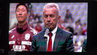 20151107 ヴィッセル神戸vs松本山雅FC ファイナルセレモニー