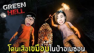 [ENG SUB] Got Attacked by the Tiger in Amazon #2 | Green hell Co-op