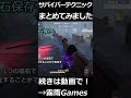 【第五人格】勝率を変える！探鉱者テクニックpart3 shorts