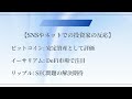 ビットコインの堅調な上昇が市場を牽引！2025年1月6日 暗号資産市場の注目ポイント