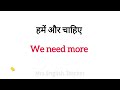 1000 रोज बोले🗣️ जाने वाले अंग्रेजी वाक्य daily use english sentences english speaking practice