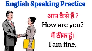 1000 रोज बोले🗣️ जाने वाले अंग्रेजी वाक्य, Daily Use English Sentences, English Speaking Practice