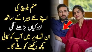 New OnScreen Couple | Sanam Baloch \u0026 Ali Rehman | Celeb Tribe