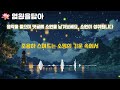 music🎵 이 영상이 보인다면 대박 행운이 찾아옵니다 행운음악 명상음악 불교음악 반야심경