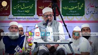 New Bayan | All India Muzahira Husn-e-Qirat | Peer Talha Qasmi Naqshbandi Mujaddidi DB| 2nd Jan 2025