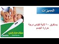 اكتشف أفضل أنواع الأجهزة والمعدات الطبية المنزلية الصغيرة في مصر بأفضل الأسعار