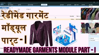 Readymade Garment Module in Tally Prime || Tally For Beginners||